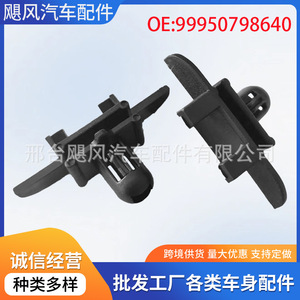 Porsche Side Skirt <b>Trim</b> <b>Clips</b> 99950798640 Plastic Rear Body Panel Lower Corner Fixing Parts - Product Image 5