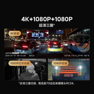 70mai A810Plus 4K Dual Lens Dash <b>Camera</b> With Front Rear Interior Recording Loop G Sensor <b>Night</b> Vision App Control - Product Image 4