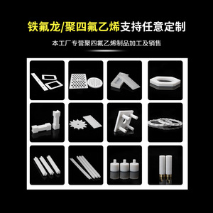 Pièces en PTFE sur mesure, moulage, résistance chimique, composants électroniques et électriques - Product Image 2