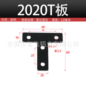 Aluminum Profile Connectors L T Cross Shaped Black Oxidized Industrial Accessories 3030 4040 - Product Image 3