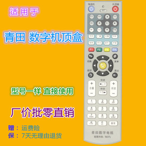 Télécommande à perles de cristal JZ-YK-01611 pour décodeur numérique TV avec code d'apprentissage 18,6x5x2,2cm beige - Product Image 1