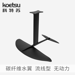 Koetsu Hydrofoil Board 57x30x6 Carbon Fiber Lightweight Stand Up Surfing Equipment - Product Image 2