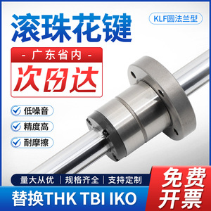 ตลับลูกปืนเหล็กอุตสาหกรรมแบบหน้าแปลนทรงกระบอก Msi Ball Spline รุ่น KLF06 08 10 13 16 20 25 30 - Product Image 5