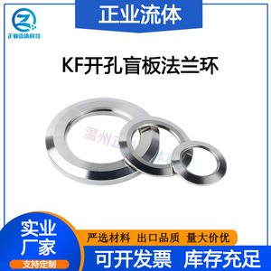 Tapa de Brida Ciega con Anillo Soldado Interno de Acero Inoxidable SUS304 KF16 KF25 KF40 KF50 KF63 KF80 KF100 KF160 - Product Image 3