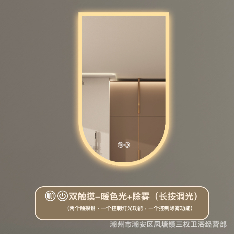 Modèle C - Lumière chaude + désembuage (luminosité réglable)