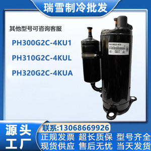 Compresseur de climatisation HYZL PH300G2C 4KUL1 R22 Équipement de réfrigération - Product Image 5