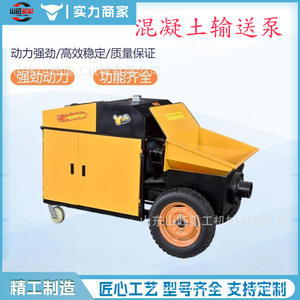 Bomba de Hormigón para Construcción, Bomba para Colunas Estructurales Secundarias, Bomba para Vertido de Hormigón con Agregados Grandes, Mortero de Piedra Fina - Product Image 2