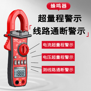 Pinza Amperimétrica Digital Delixi DLX1708A 600V 600A AC/DC, Multímetro de Voltaje y Corriente con Rango Automático CAT III 600V - Product Image 1