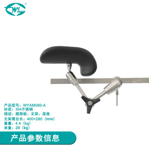 Great Cause Operating <b>Table</b> <b>Leg</b> Support WYAM080-A Stainless Steel 280mm <b>Adjustable</b> Footrest - Product Image 5