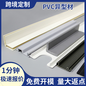โปรไฟล์พีวีซี Hong Ruixiang รุ่น YQ 100 สำหรับขอบบันไดลู่วิ่ง - Product Image 3