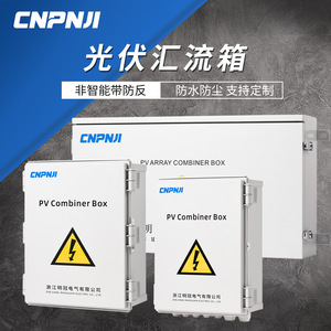 Compensation de la différence de prix Mingguan One Yuan pour la boîte de combinaison photovoltaïque après-vente - Product Image 4
