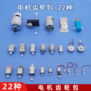 ชุดเกียร์มอเตอร์ไฟฟ้ากระแสตรงขนาดเล็ก DIY 3V 6V 12V มอเตอร์แบบแปรงถ่าน สำหรับงานอดิเรก - Product Image 3