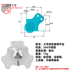 Protection d'angle en acier inoxydable 304 Anwang avec bord plat et trous ronds pour caisses en bois, boîtes à outils, meubles - Product Image 2