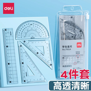 Deli Student Ruler Set 79514 15cm High Transparency Acrylic with Protractor and Set Ruler - Product Image 2