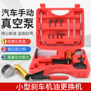 Manual Vacuum <b>Pump</b> Brake <b>Fluid</b> Changer Tool Kit With Adapters For Auto Repair Maintenance - Product Image 4