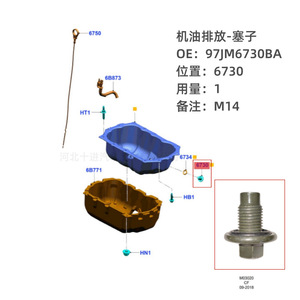 Ford Oil Pan Drain <b>Plug</b> 97JM67304BA For Focus Kuga Transit Engine <b>Replacement</b> Part Iron Material - Product Image 2