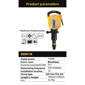   Marteau démoliteur sans balais SDS Max D25911K 1700W 11kg 27J 7 vitesses - Product Image 2