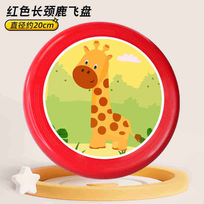 Giraffe  Flying Disc opp bag 72g