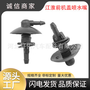 Clip de buse de lave-glace Xuanyou Auto Parts XY Cy3023 simple pour camion JAC 808 Shuailing – Pièce de rechange pour réparation - Product Image 4