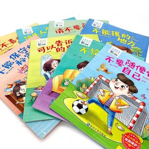 Libro illustrato sulla educazione sessuale <span class=keywords><strong>per</strong></span> bambini, <span class=keywords><strong>ragazzi</strong></span> e ragazze, libro di storie sull'educazione alla sicurezza e all'autoprotezione, dai 3-4-5 ai 6-8 anni, <span class=keywords><strong>per</strong></span> l'asilo - Product Image 3