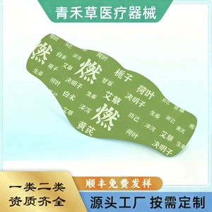 Parche de Artemisia para el vientre, compresa térmica abdominal y lumbar, píldoras para eliminar la humedad, parche térmico para personas con pocos hábitos, acupuntura. - Product Image 4
