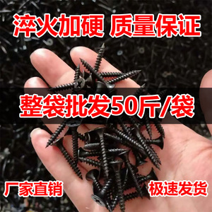 Black Phosphated Carbon Steel Drywall Screws Phillips Head Countersunk Self Tapping For Gypsum Board Ceiling Installation - Product Image 5