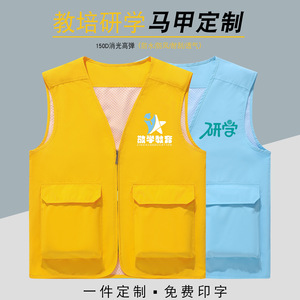 เสื้อกั๊กทำงานแบบสั่งทำ Le Mami สีฟ้าอ่อน โพลีเอสเตอร์ สะท้อนแสง สำหรับผู้ชาย เหมาะสำหรับกิจกรรมกลางแจ้ง - Product Image 3