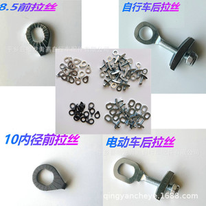 Tendeur de chaîne de vélo en métal, crochet de réglage de câble de dérailleur, pièces d'axe avant et arrière - Product Image 2