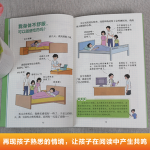 Fumetto per la Sicurezza dei Bambini: Prevenzione di Abduzioni, Deiezioni e Bullying, Coltivazione della Forza Interna per Bambini dai 6 ai 12 Anni - A Colori - Product Image 4