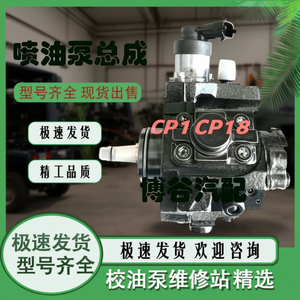 Pompe à injection électronique haute pression CP1 CP18 pour Isuzu Pickup Diesel, en alliage métallique - Product Image 3