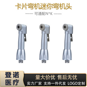 ชุดหัวมินิแบบโค้งสำหรับเครื่องมือทันตกรรม ใช้ได้กับเครื่อง N*K สีเงิน - Product Image 5