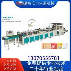เครื่องทำถุงแบบกดแบน Hongtong Ya-350 ขนาด 350 มม. อุปกรณ์ปิดผนึกก้นถุงกระดาษ - Product Image 3