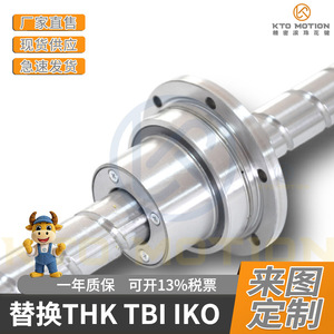 Tornillo de Bola Rotatorio, Manipulador Robótico SCARA, Tuerca KS01 KS2020, Acero para Rodamientos, Personalización - Product Image 2