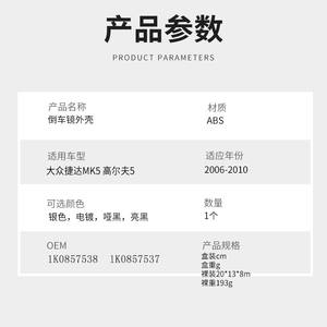 Coque de rétroviseur Volkswagen Golf 5 Jetta Mk5 1K0857538 1K0857537 Noir - Product Image 2