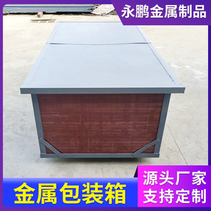 Caja de Embalaje Metálica Reforzada Crsg, 1480x870x850mm, Contenedor de Transporte de Equipos de Almacenamiento - Product Image 5