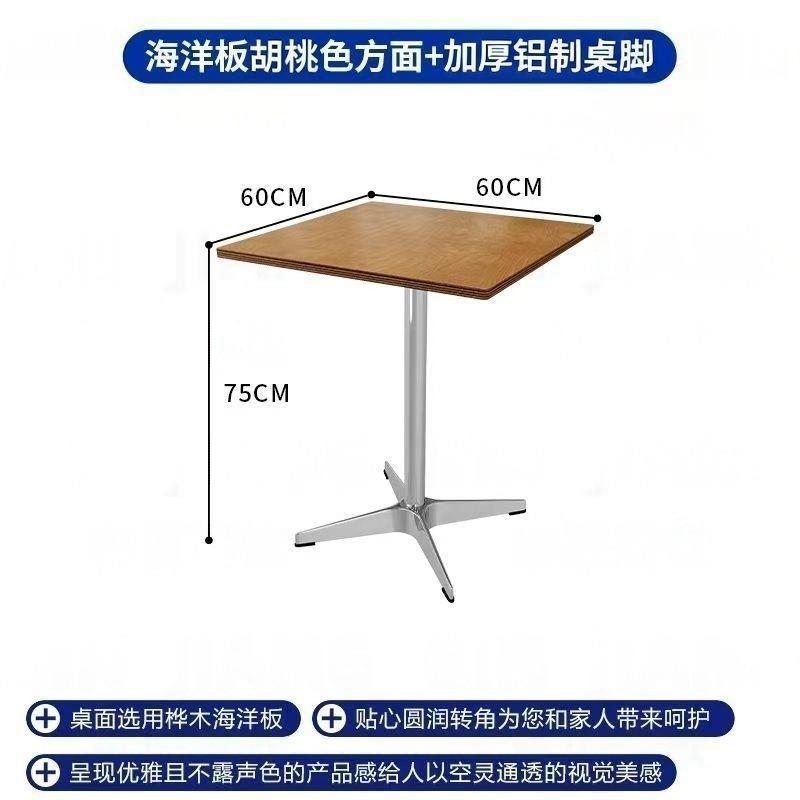 Walnut-colored 60cm square table (aluminum alloy legs)
