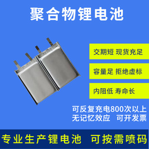 Batterie au lithium polymère 902025 400mAh 3.7V à semi-conducteurs pour l'électronique grand public - Product Image 4