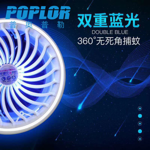 Lampe anti-moustiques Poplor alimentée par USB, écologique, coffret cadeau pour la maison - Product Image 4