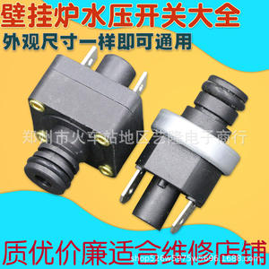 Interruptor de presión de agua general de 14 mm con puerto cuadrado grande para sistema de calefacción de caldera, accesorio de válvula - Product Image 4