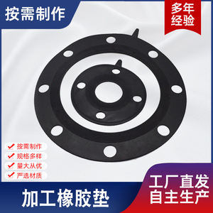 256 ปะเก็นยางกลม 23 มม. ชิ้นส่วนซีลหน้าแปลนวาล์วทนอุณหภูมิสูง - Product Image 4