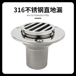 Drenaje de Piso de Acero Inoxidable 316 Recto de 1-1/4 con Tapa, Herrajes Marinos - Product Image 5