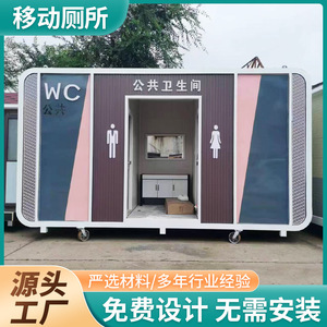 ห้องน้ำสำเร็จรูปแบบพกพา ดีไซน์ทันสมัย เป็นมิตรกับสิ่งแวดล้อม สำหรับใช้งานกลางแจ้ง เหมาะสำหรับสถานที่ท่องเที่ยว - Product Image 2