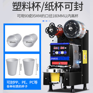 เครื่องปิดฝาแก้วอัตโนมัติอัจฉริยะเชิงพาณิชย์ 350W 110V สำหรับร้านชานม - Product Image 4