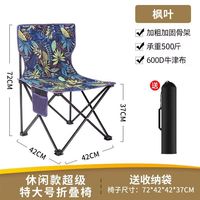 Chaise lune pliable moderne, mobilier d'extérieur, banc portable pour plage, parc, pêche, chevalet, tabouret de croquis artistique, robuste et durable en ABS