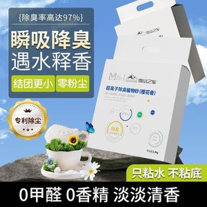 Plant-based cat litter, cassava pearl <b>absorbent</b>, non-stick, deodorizing, antibacterial, clumping, silver ion deodorizing, - Product Image 5