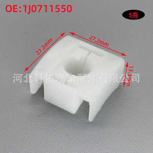 Manchon de levier de vitesse en plastique 1J0-711-550, diamètre d'axe de 25 mm, ajustement par pression pour transmission manuelle Audi Skoda Volkswagen - Product Image 3