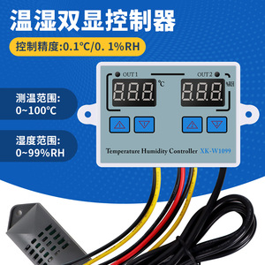 เครื่องควบคุมอุณหภูมิและความชื้น XK-W1099 220V จอแสดงผลดิจิตอล ช่องสัญญาณคู่ ปรับได้ สำหรับการฟักไข่และการเพาะพันธุ์ - Product Image 4