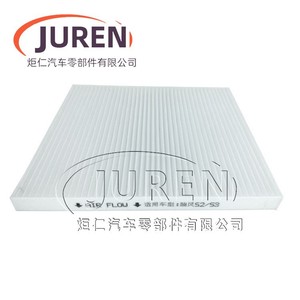 ไส้กรองอากาศในห้องโดยสารยี่ห้อ Juren สำหรับรถยนต์ JAC รุ่น S2, S3i, EVS4, iEV5, iEV6S, iEV7, iEV7L, iEV7S ขนาดมาตรฐาน - Product Image 3