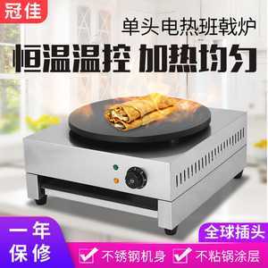 Horno Eléctrico para Panqueques de Una Sola Cabeza, 400mm, Acero Inoxidable, Máquina Comercial para Jianbing, 3000W, 220V - Product Image 5