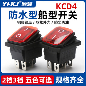 KCD4 Rocker <b>Switch</b> 16A 220V Waterproof SPST 4/6 Pin <b>Power</b> <b>Switch</b> For Noodle Cooker - Product Image 5